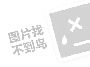 军港地产代理费需要多少钱？（创业项目答疑）